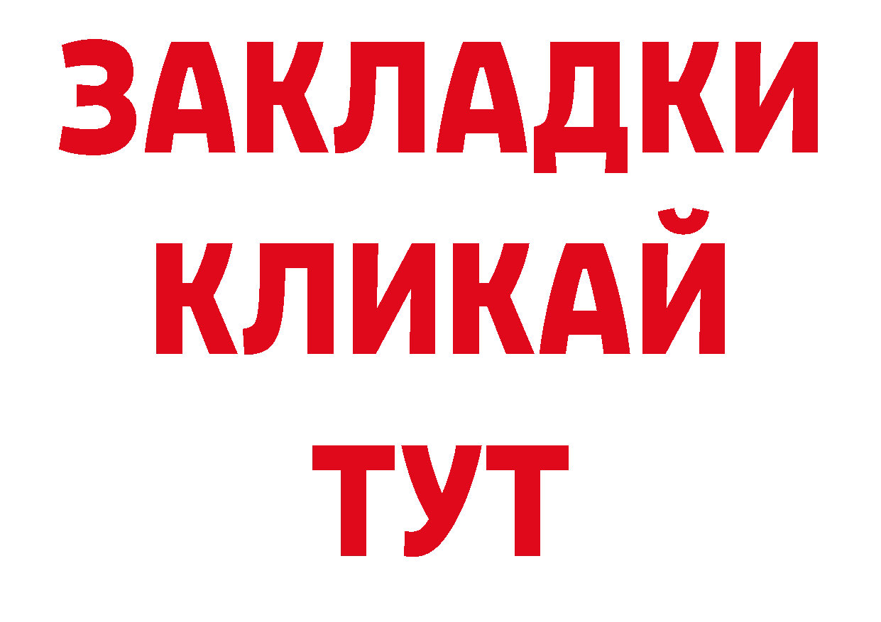 Где купить наркоту? сайты даркнета состав Углегорск